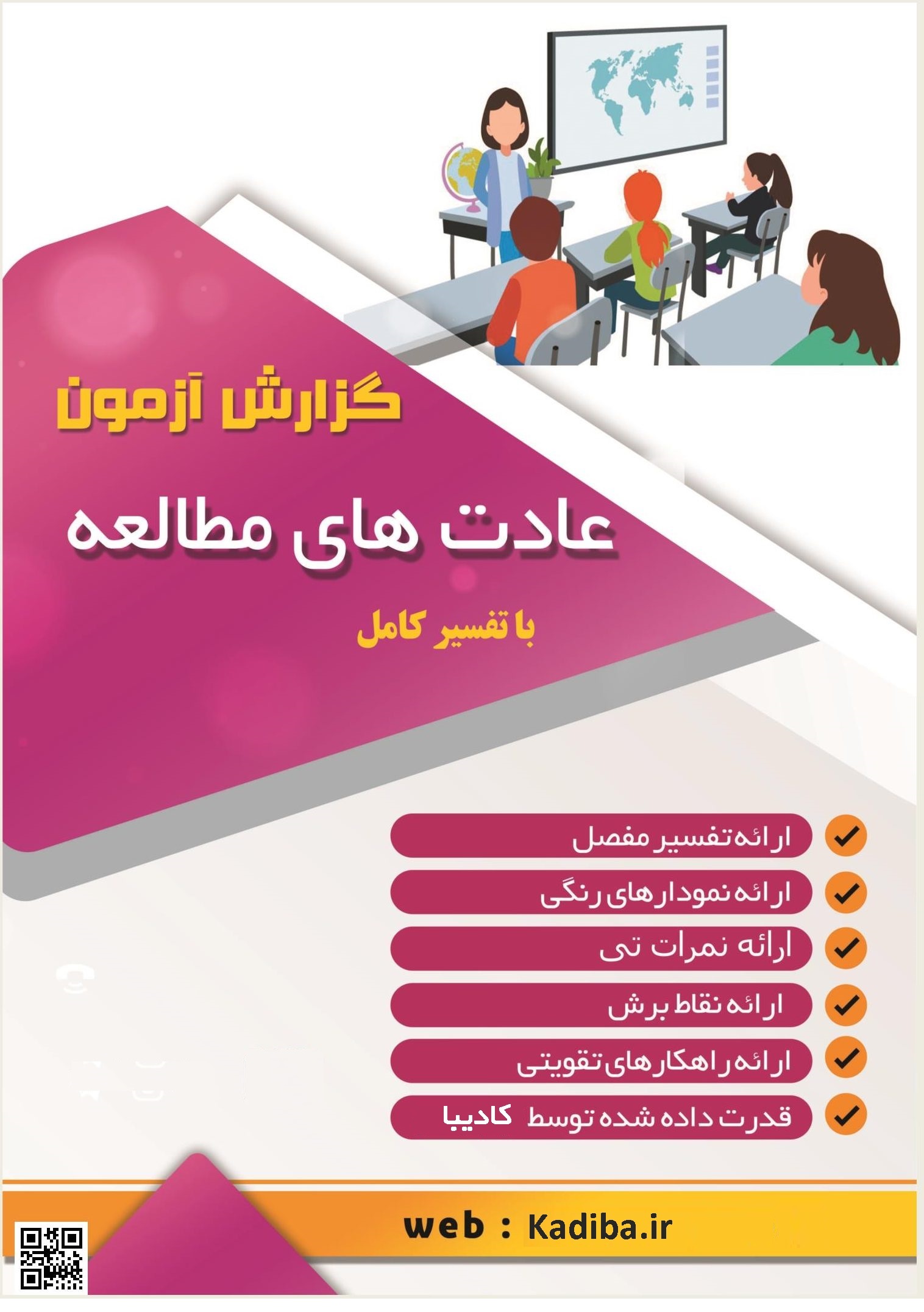 0 سنجش عادتهای مطالعه - Image 1