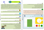 رغبت سنج تصویری شغلی (۶ تا ۱۲ سال) - Image 12