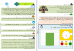 رغبت سنج تصویری شغلی (۶ تا ۱۲ سال) - Image 11