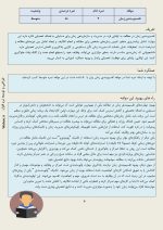 سنجش عادت‌های مطالعه - Image 4