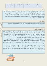 سنجش عادت‌های مطالعه - Image 5