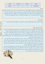 سنجش عادت‌های مطالعه - Image 7