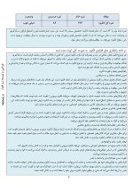 انگیزش تحصیلی (پیشرفت تحصیلی) - Image 6