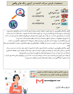 آزمون رنگ‌های واقعی لوری(شخصیت) - Image 3