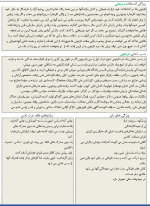 آزمون رنگ‌های واقعی لوری(شخصیت) - Image 7
