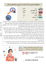 آزمون سبک زندگی (Life Style) - Image 2