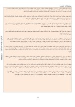 مزاج شناسی Temperamentology - Image 5