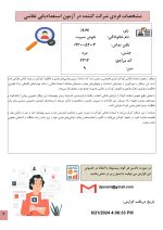 استعداد یابی نقاشی کودکان - Image 2