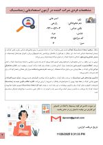 استعداد یابی ژیمناستیک کودکان - Image 2