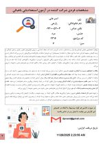 استعداد یابی باغبانی کودکان - Image 2