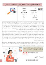 استعداد یابی بسکتبال کودکان - Image 2
