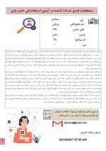 استعداد یابی خمیر بازی کودکان - Image 2