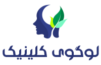 لوگوی کلینیک